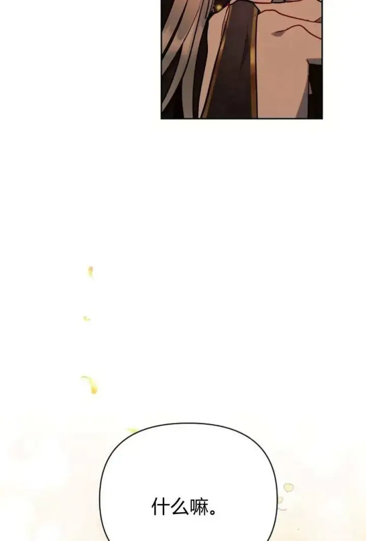 《阿斯塔特》第51话图20