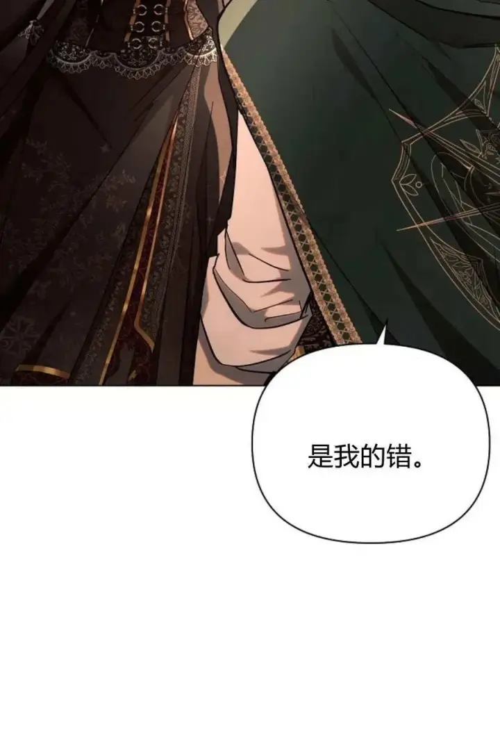 《阿斯塔特》第51话图24