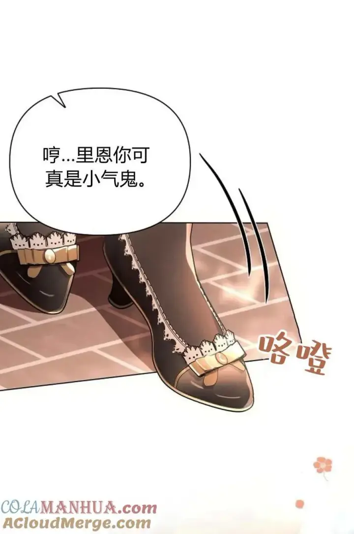 《阿斯塔特》第51话图25