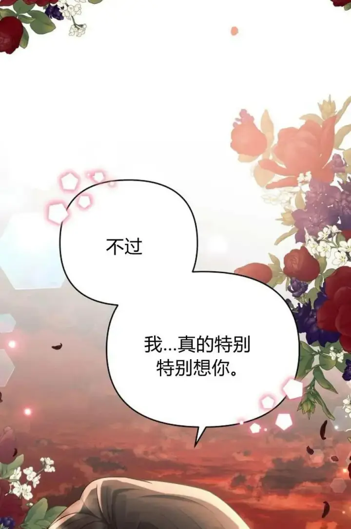 《阿斯塔特》第51话图28