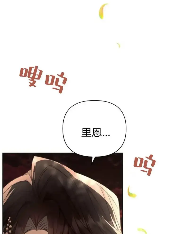 《阿斯塔特》第51话图3