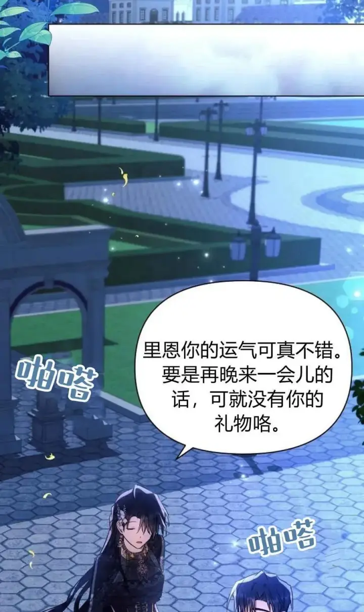 《阿斯塔特》第51话图38