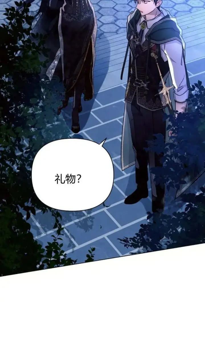 《阿斯塔特》第51话图39