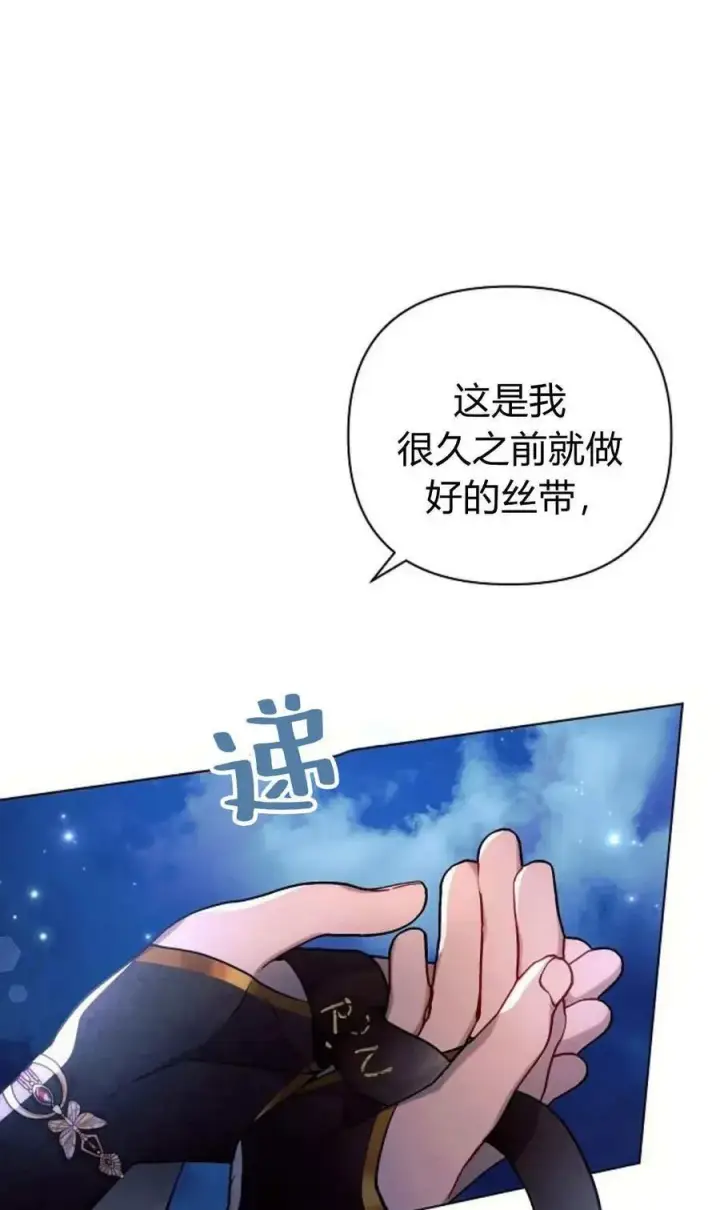 《阿斯塔特》第51话图40