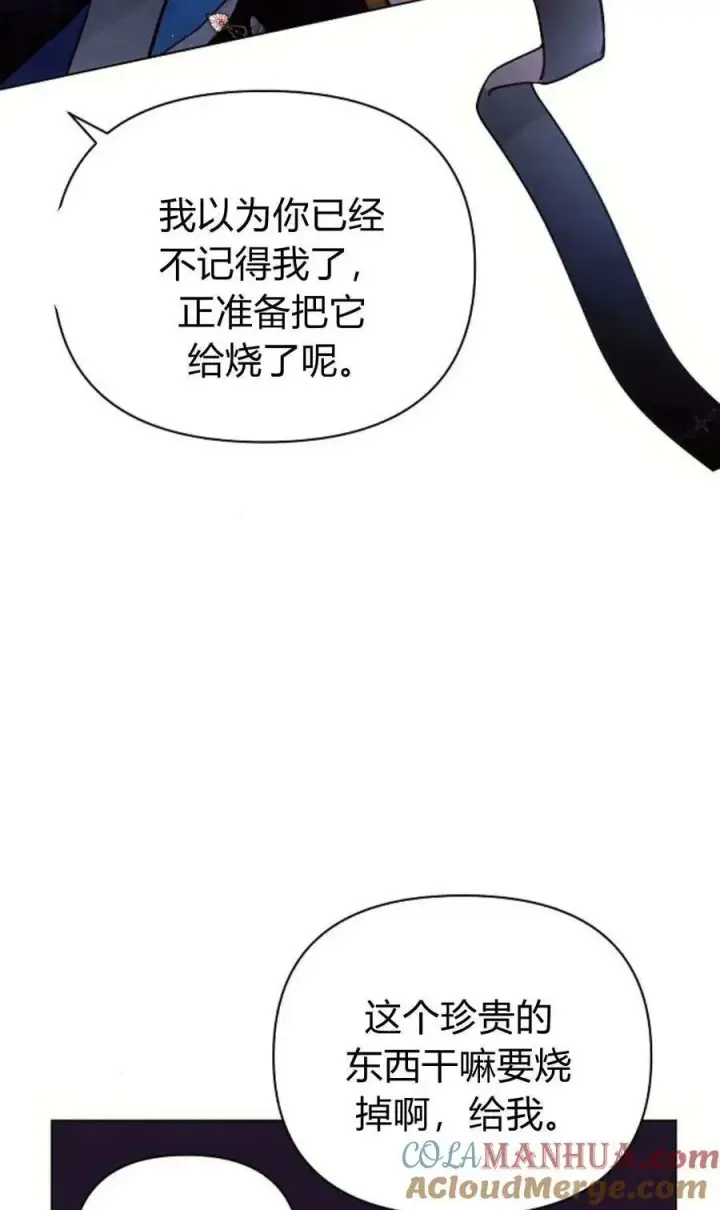 《阿斯塔特》第51话图41