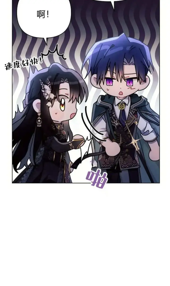《阿斯塔特》第51话图42