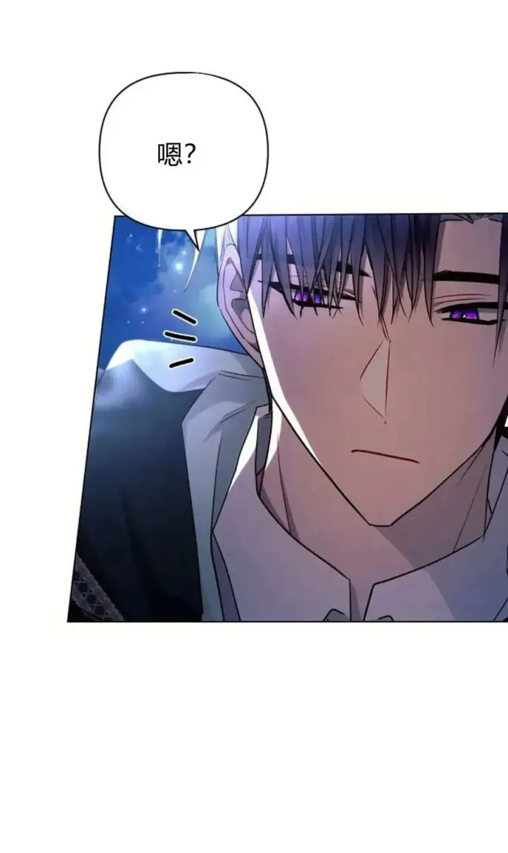 《阿斯塔特》第51话图43