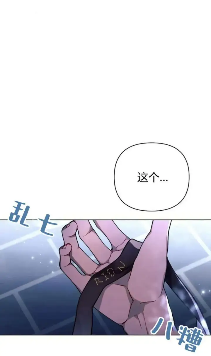 《阿斯塔特》第51话图44