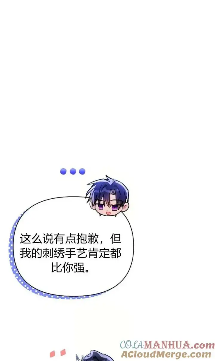 《阿斯塔特》第51话图45