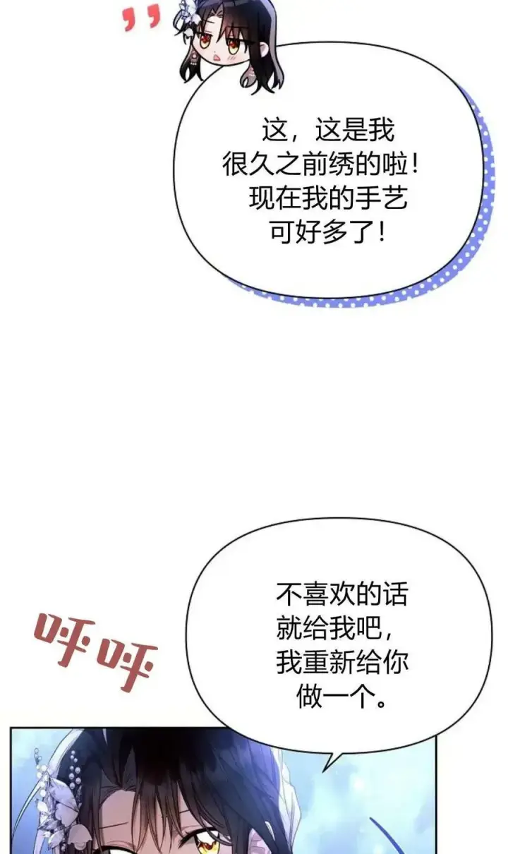 《阿斯塔特》第51话图46