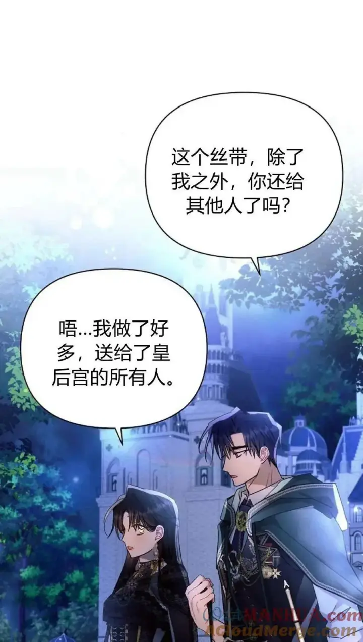 《阿斯塔特》第51话图49