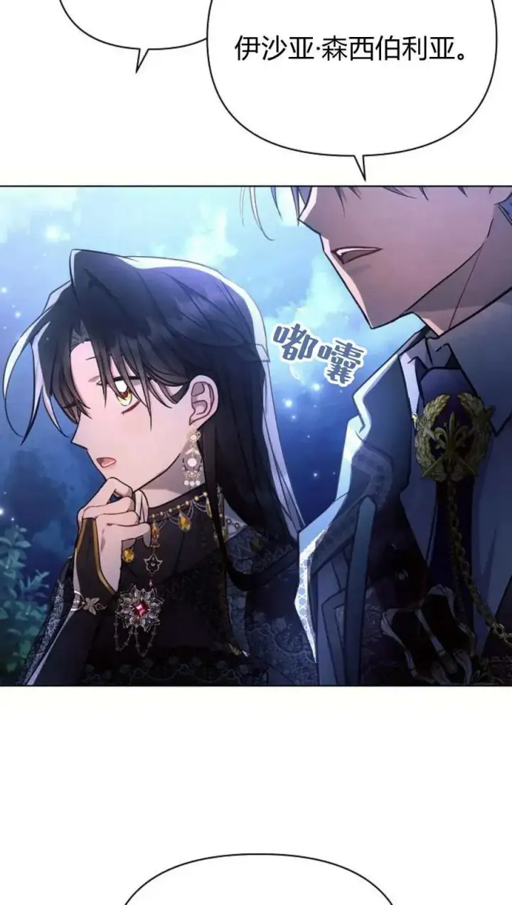 《阿斯塔特》第51话图51