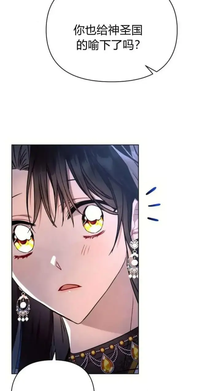 《阿斯塔特》第51话图52