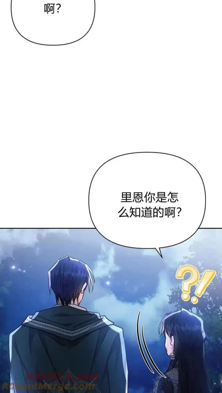 《阿斯塔特》第51话图53