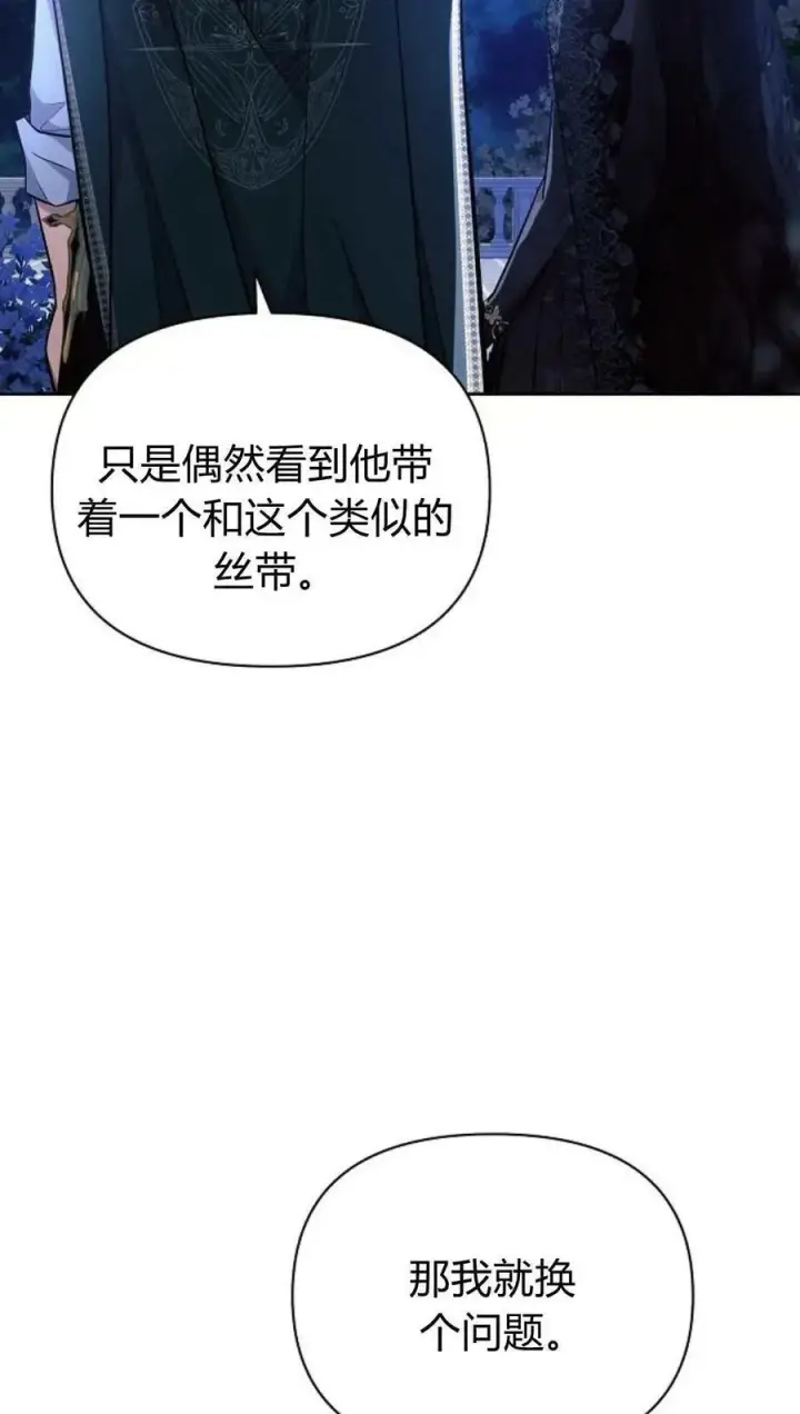 《阿斯塔特》第51话图54