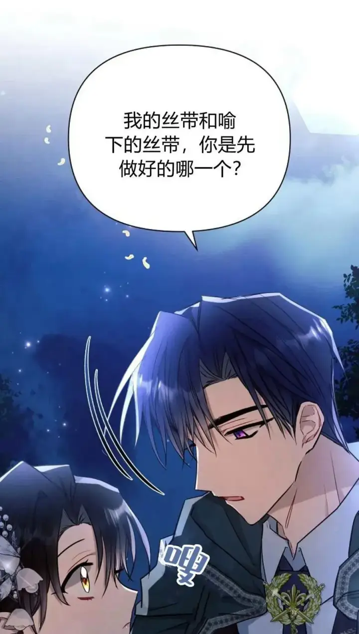 《阿斯塔特》第51话图56