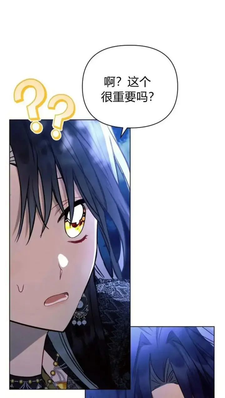 《阿斯塔特》第51话图58
