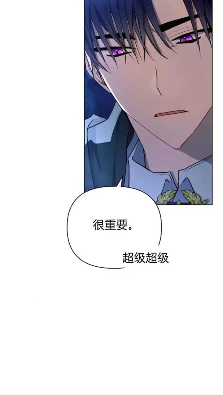 《阿斯塔特》第51话图59