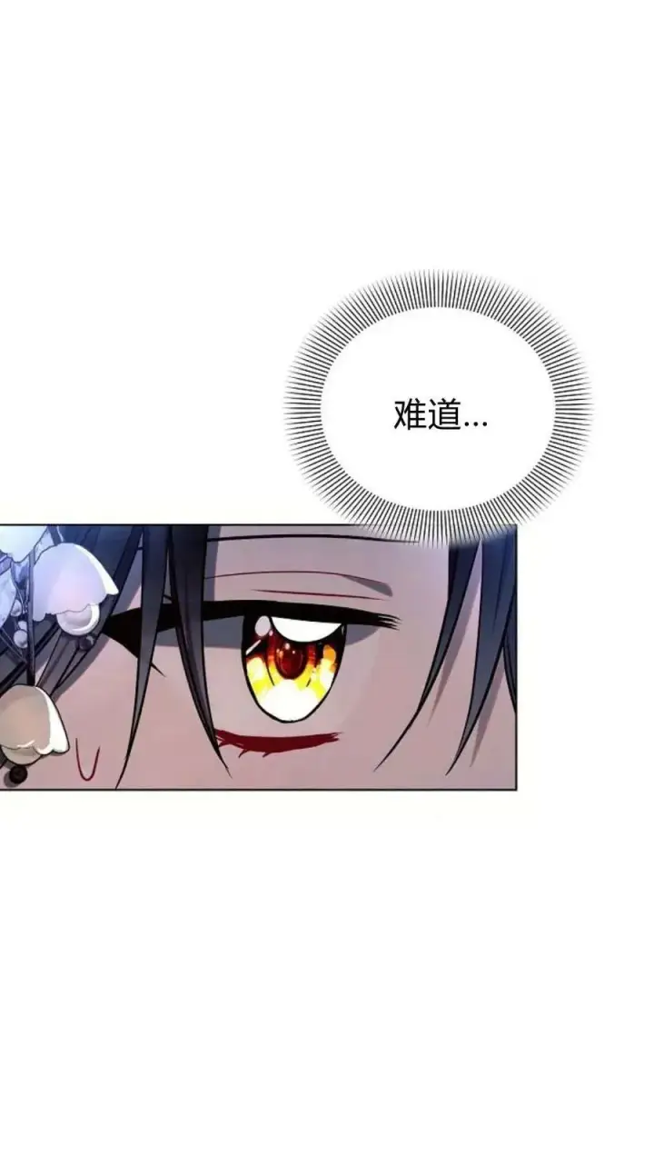 《阿斯塔特》第51话图60