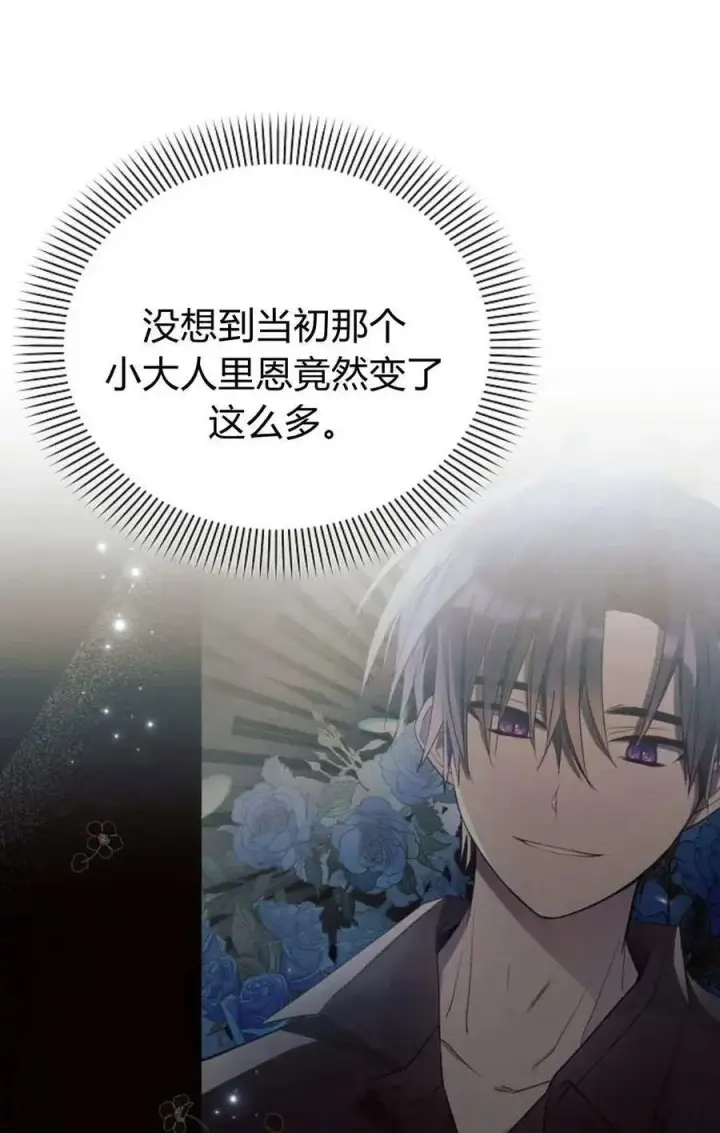 《阿斯塔特》第51话图63