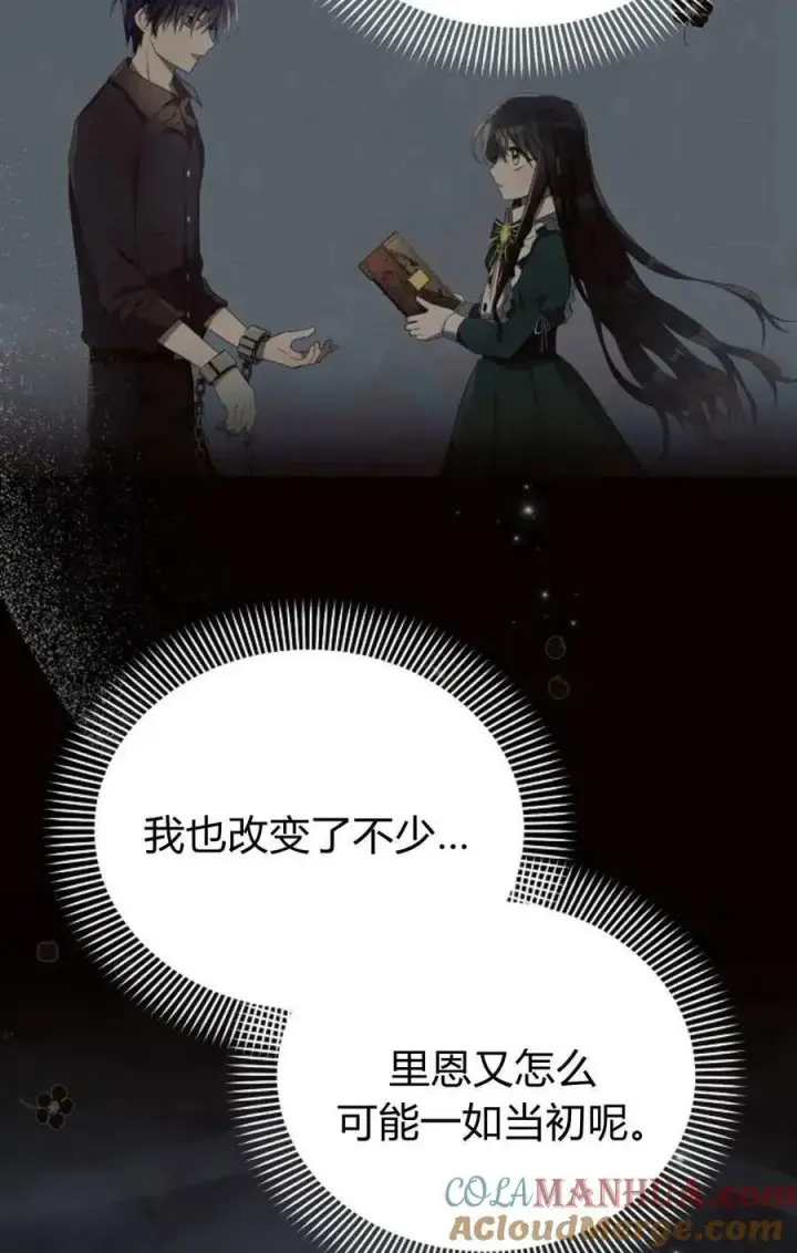 《阿斯塔特》第51话图65