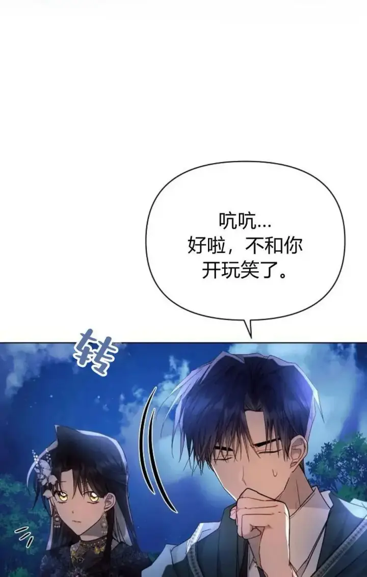《阿斯塔特》第51话图68