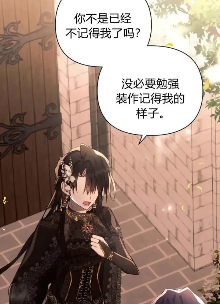 《阿斯塔特》第51话图7