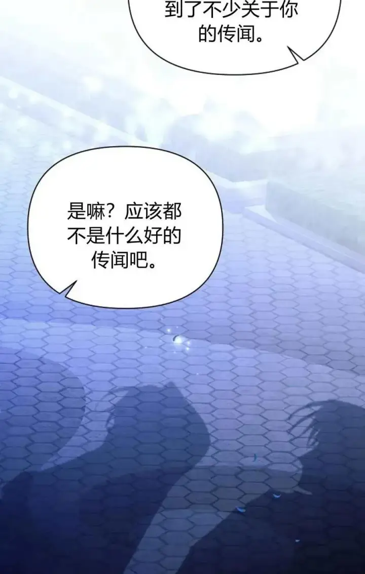 《阿斯塔特》第51话图70