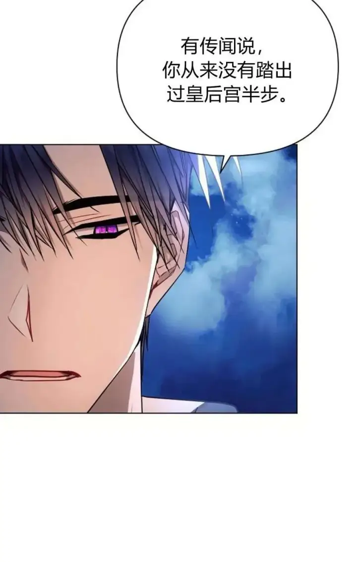 《阿斯塔特》第51话图72