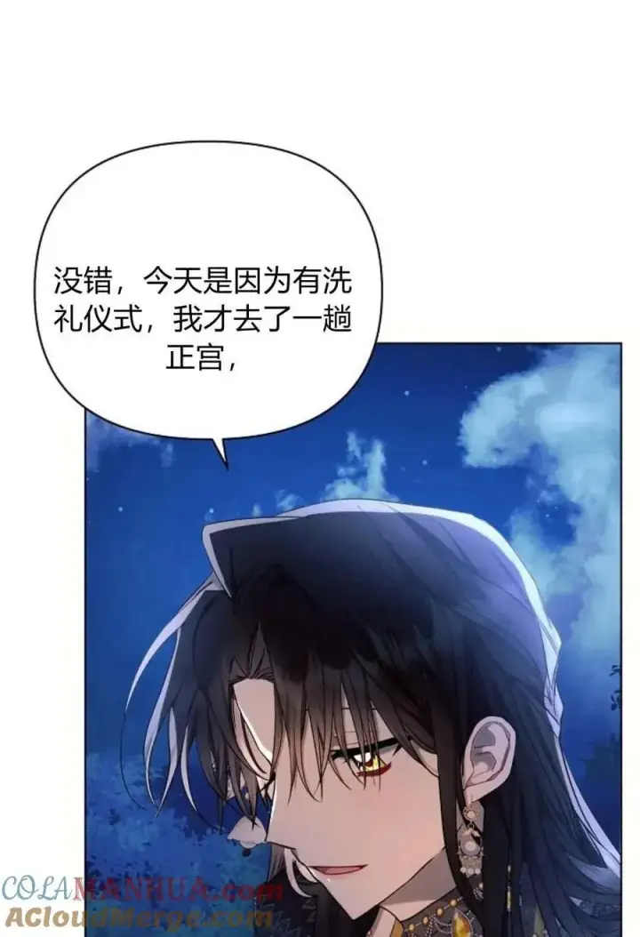 《阿斯塔特》第51话图73