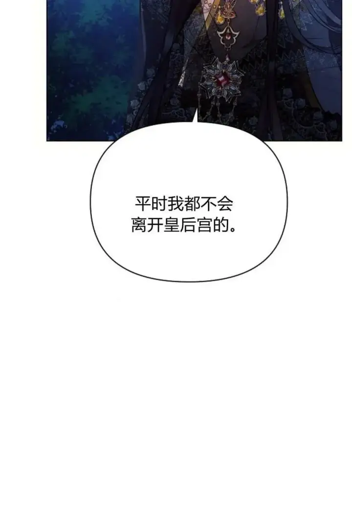 《阿斯塔特》第51话图74