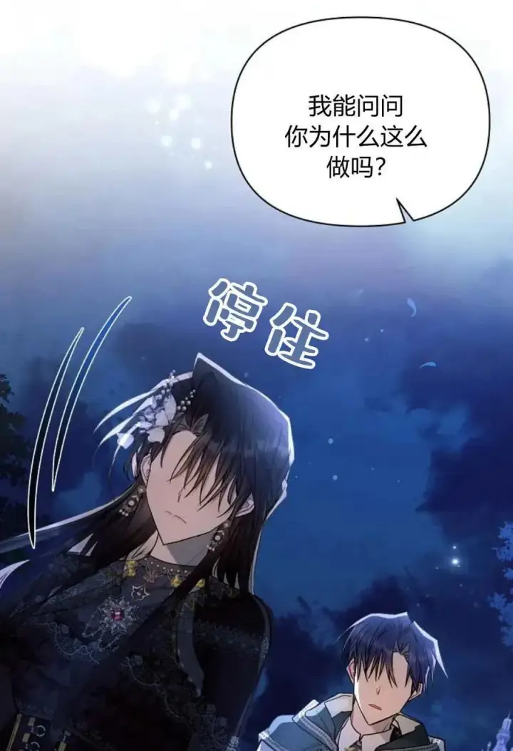 《阿斯塔特》第51话图75