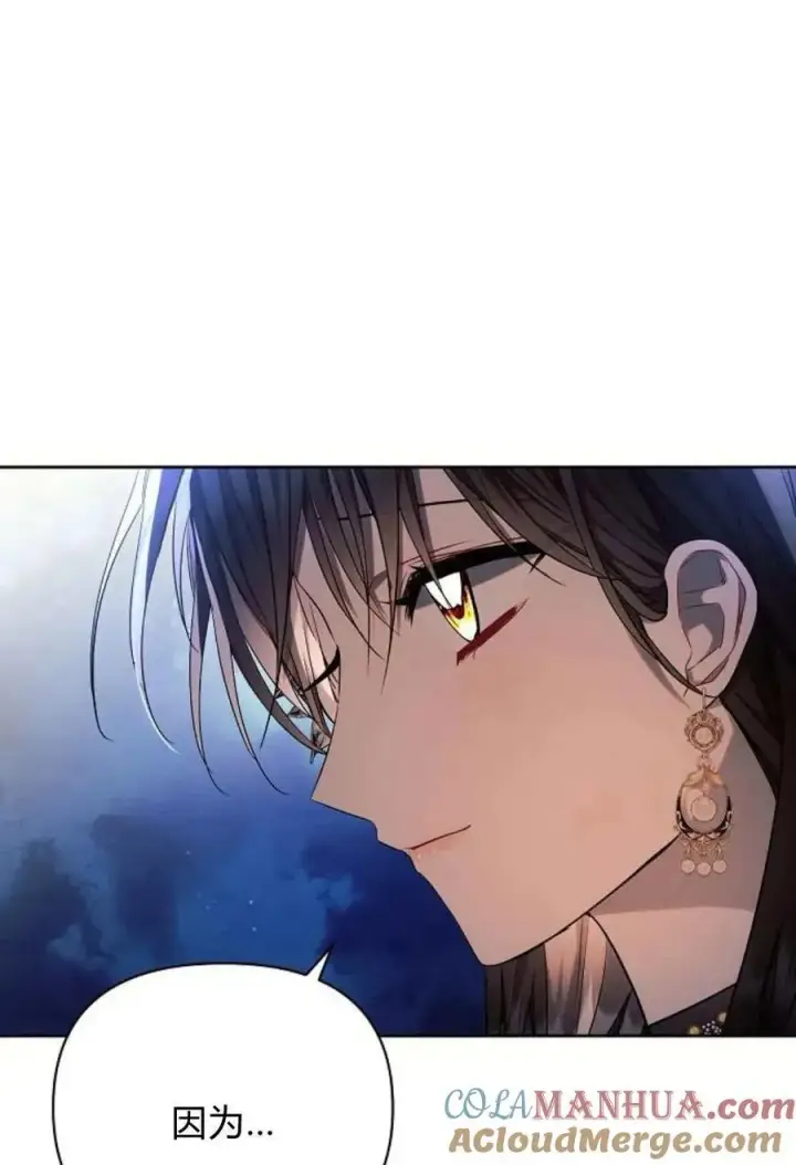 《阿斯塔特》第51话图77