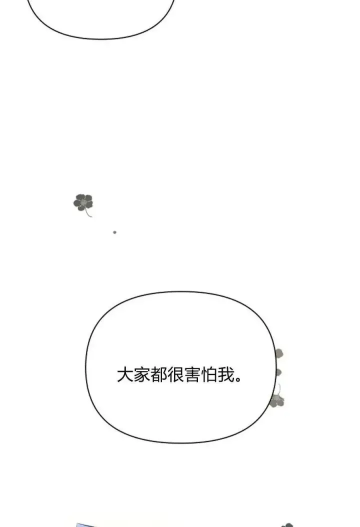 《阿斯塔特》第51话图78