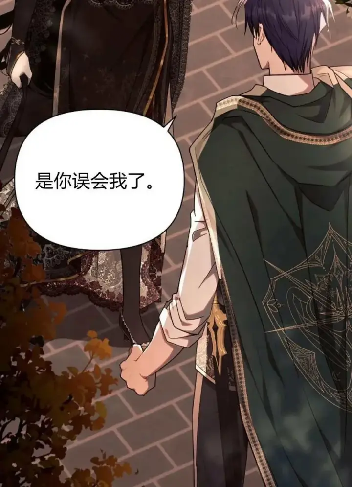 《阿斯塔特》第51话图8