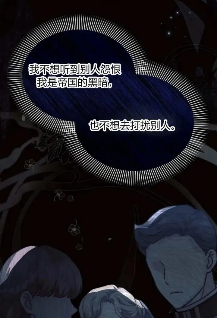 《阿斯塔特》第51话图80