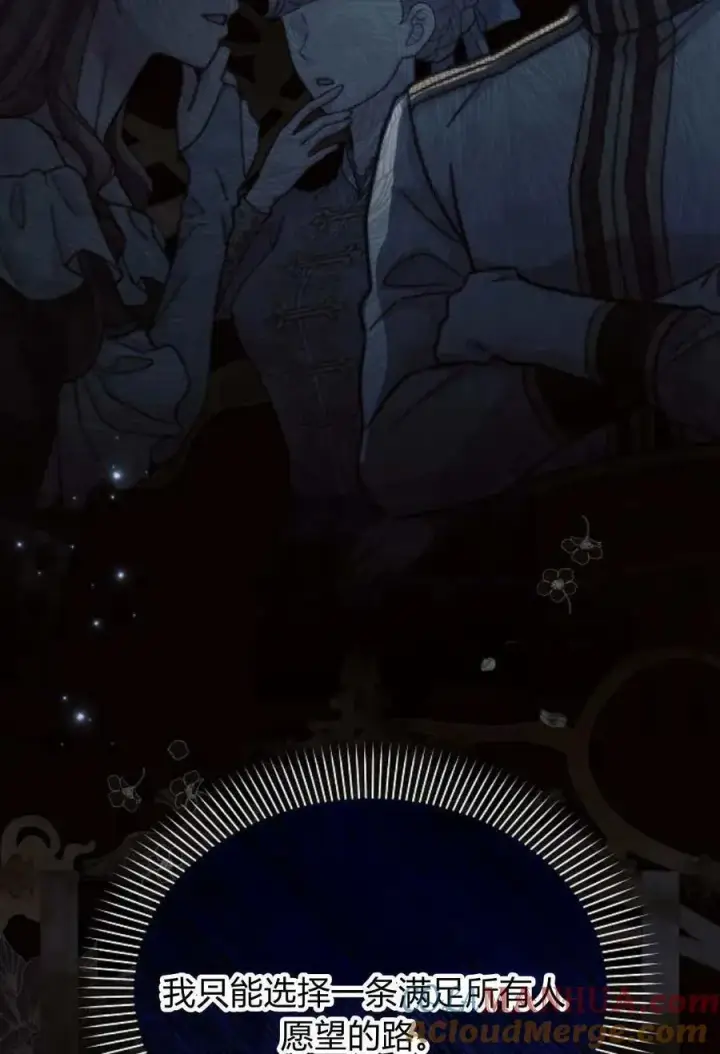 《阿斯塔特》第51话图81