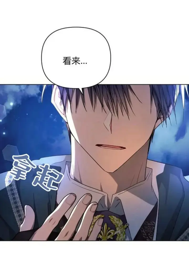 《阿斯塔特》第51话图84