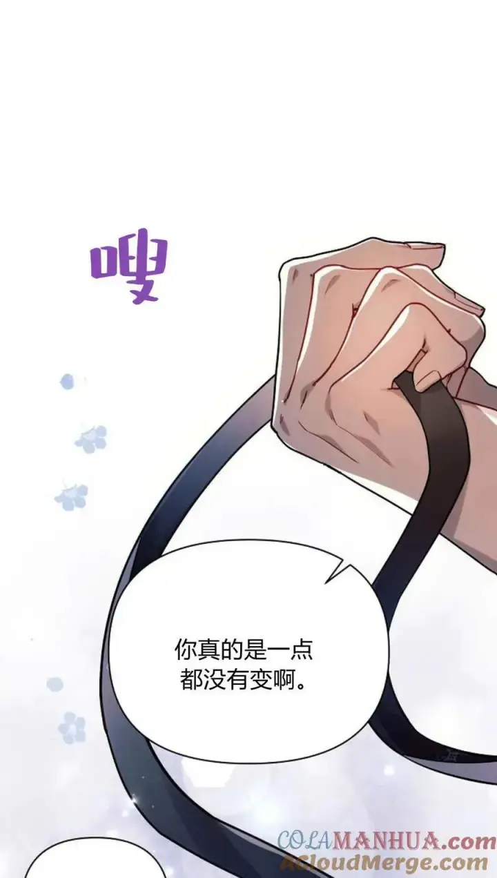 《阿斯塔特》第51话图85