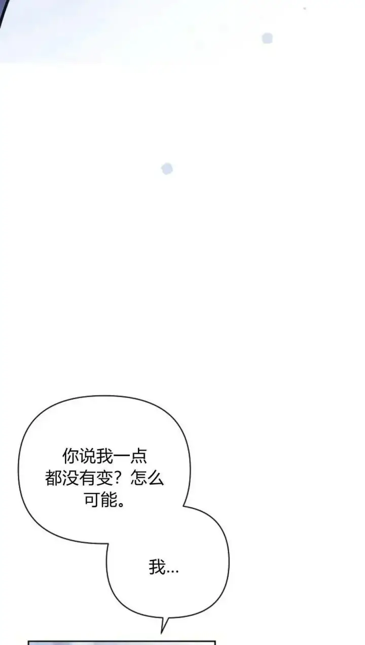 《阿斯塔特》第51话图87