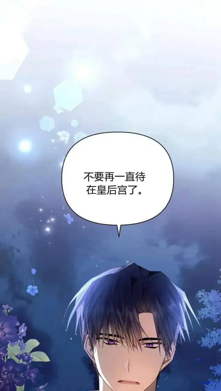 《阿斯塔特》第51话图90
