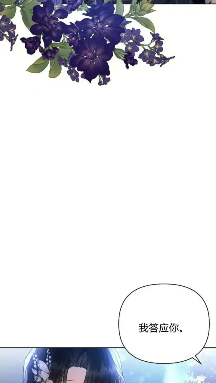 《阿斯塔特》第51话图92