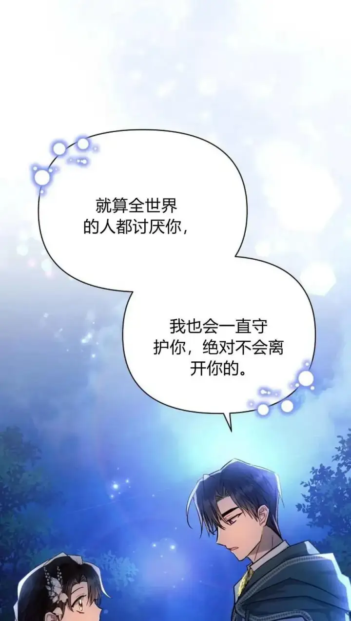 《阿斯塔特》第51话图94