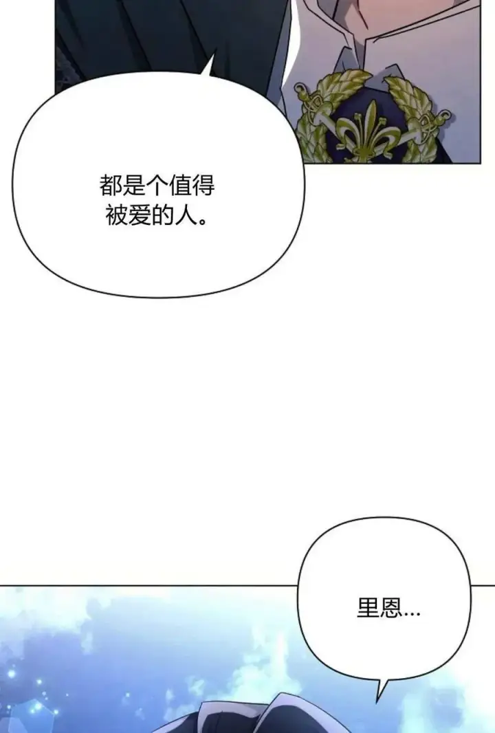 《阿斯塔特》第51话图98