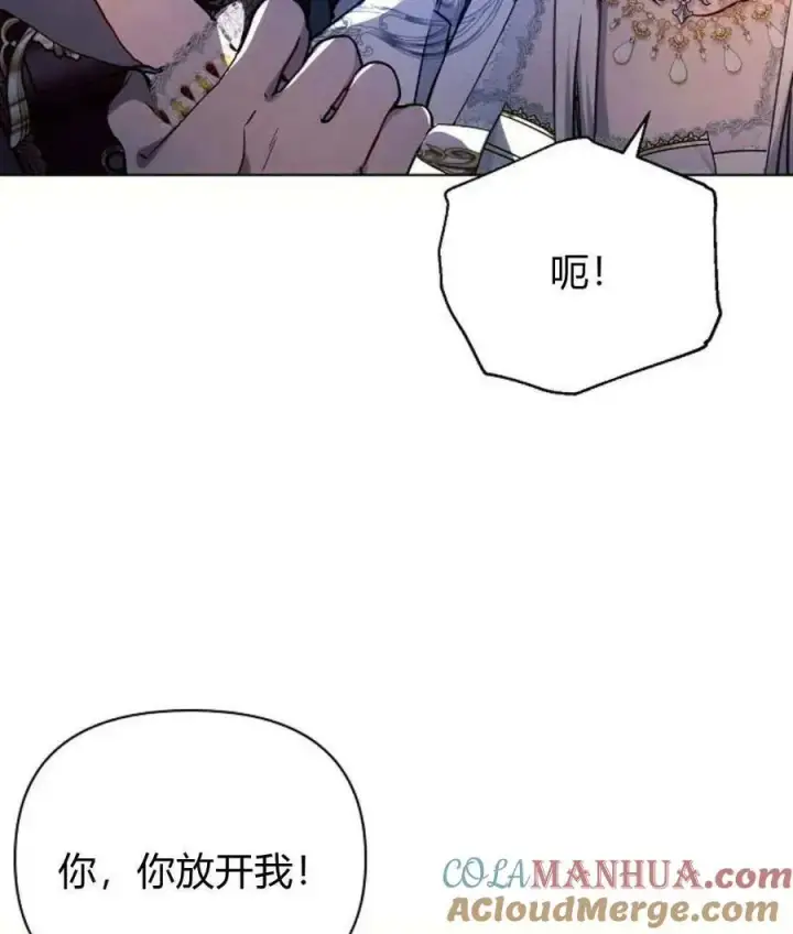 《阿斯塔特》第52话图101