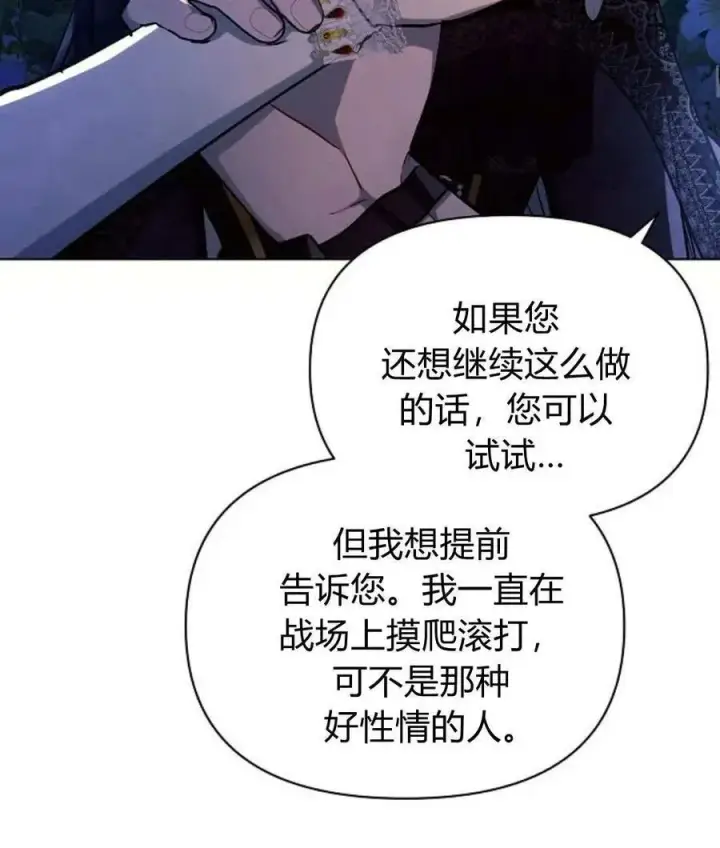 《阿斯塔特》第52话图103