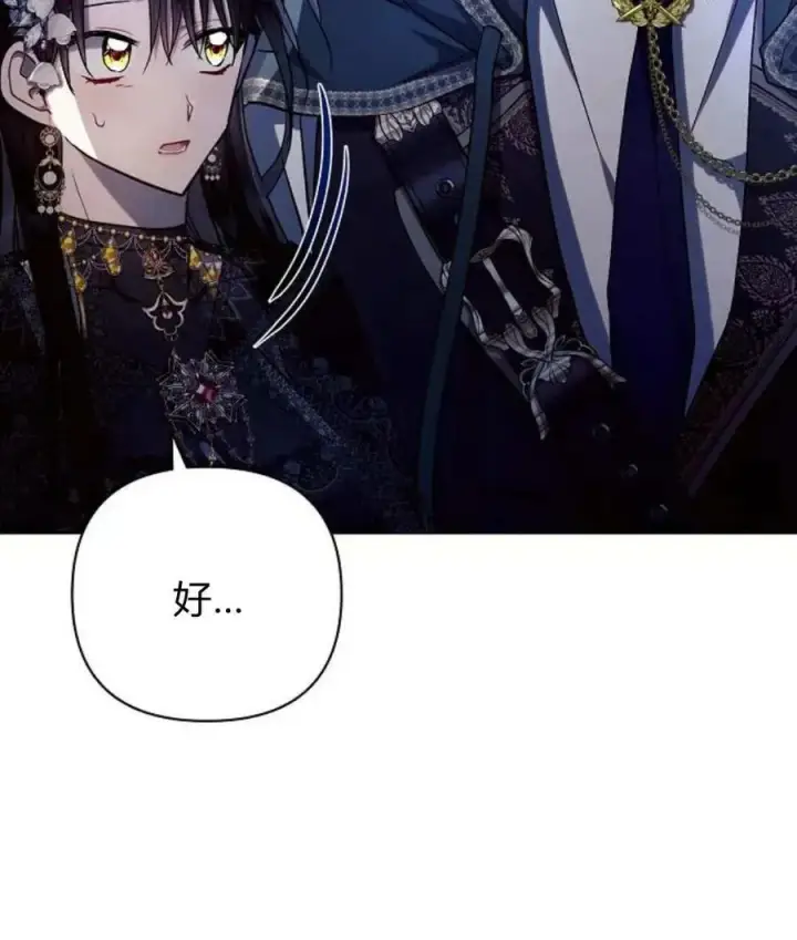 《阿斯塔特》第52话图112