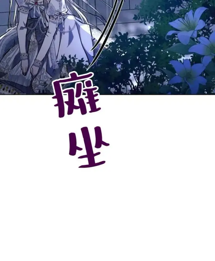《阿斯塔特》第52话图115