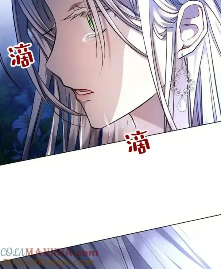 《阿斯塔特》第52话图117