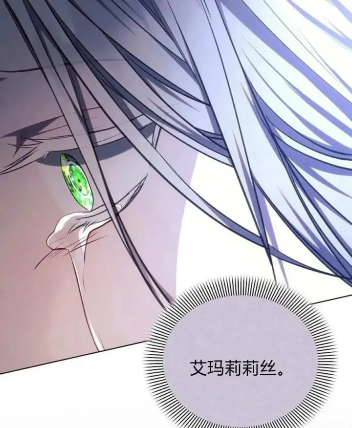 《阿斯塔特》第52话图118